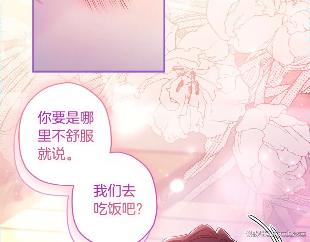 第118话 奶爸牌热汤，暖暖的很贴心！ 第16页