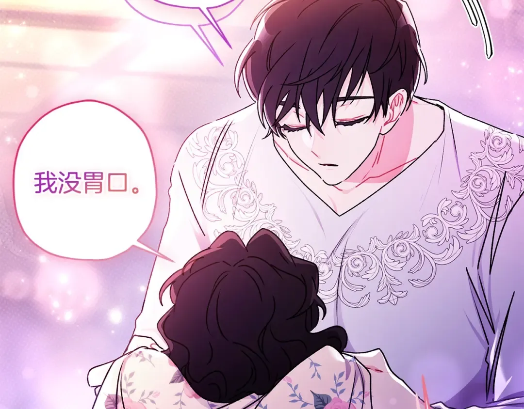 第118话 奶爸牌热汤，暖暖的很贴心！ 第17页