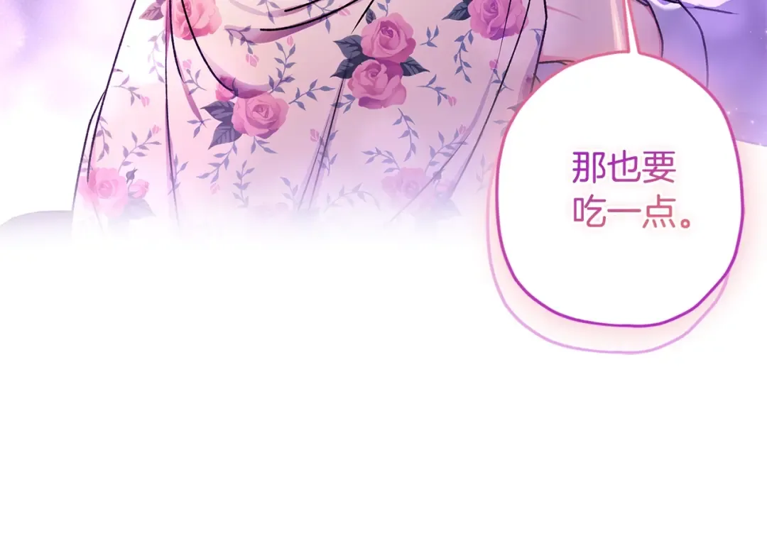 第118话 奶爸牌热汤，暖暖的很贴心！ 第18页