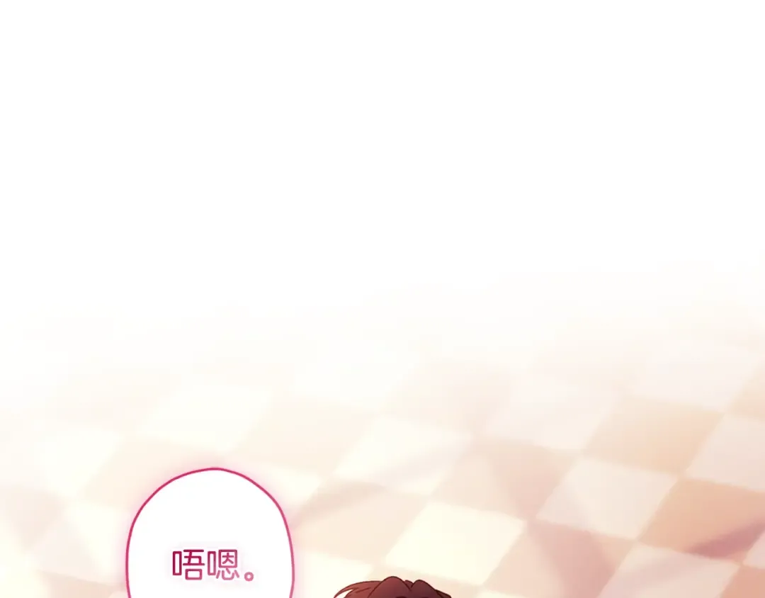 第118话 奶爸牌热汤，暖暖的很贴心！ 第19页