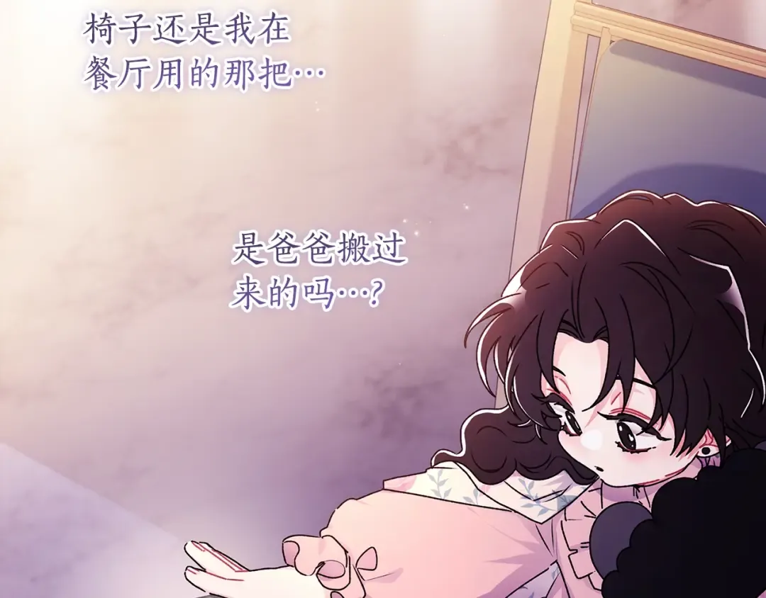 第118话 奶爸牌热汤，暖暖的很贴心！ 第27页