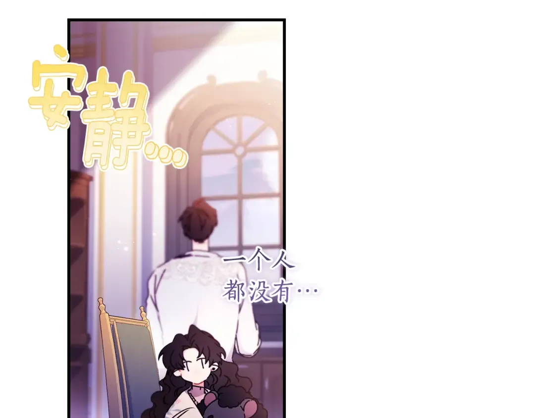第118话 奶爸牌热汤，暖暖的很贴心！ 第29页