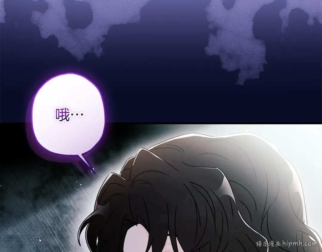 第118话 奶爸牌热汤，暖暖的很贴心！ 第32页