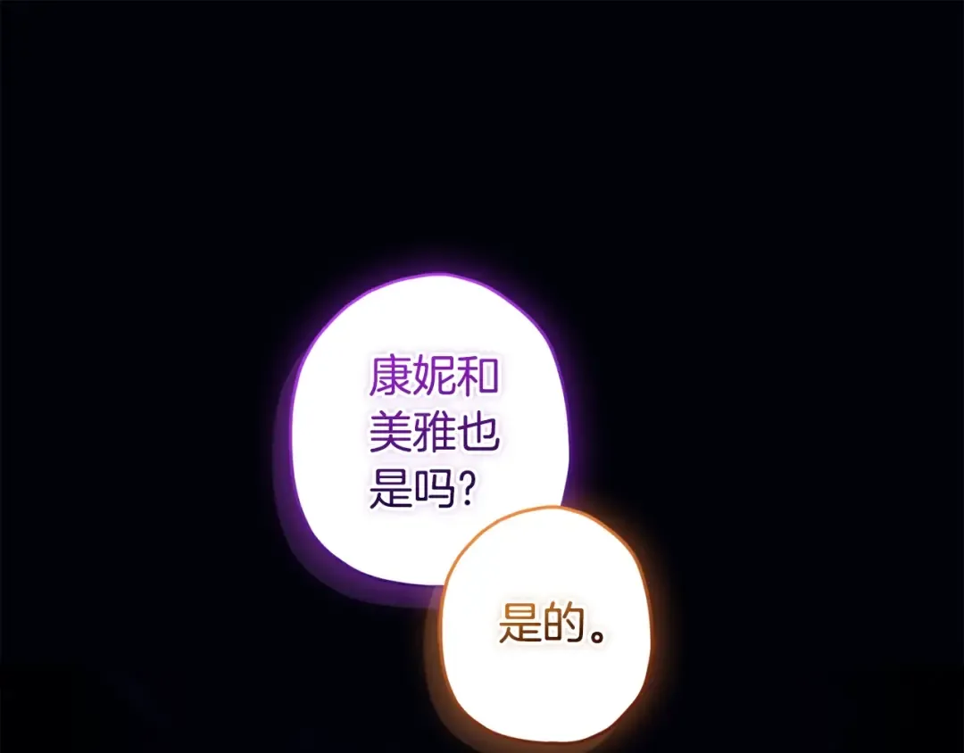 第118话 奶爸牌热汤，暖暖的很贴心！ 第34页