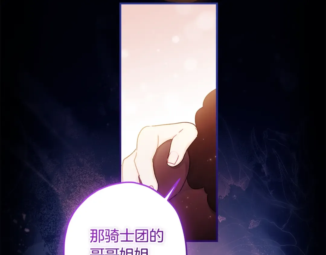 第118话 奶爸牌热汤，暖暖的很贴心！ 第35页