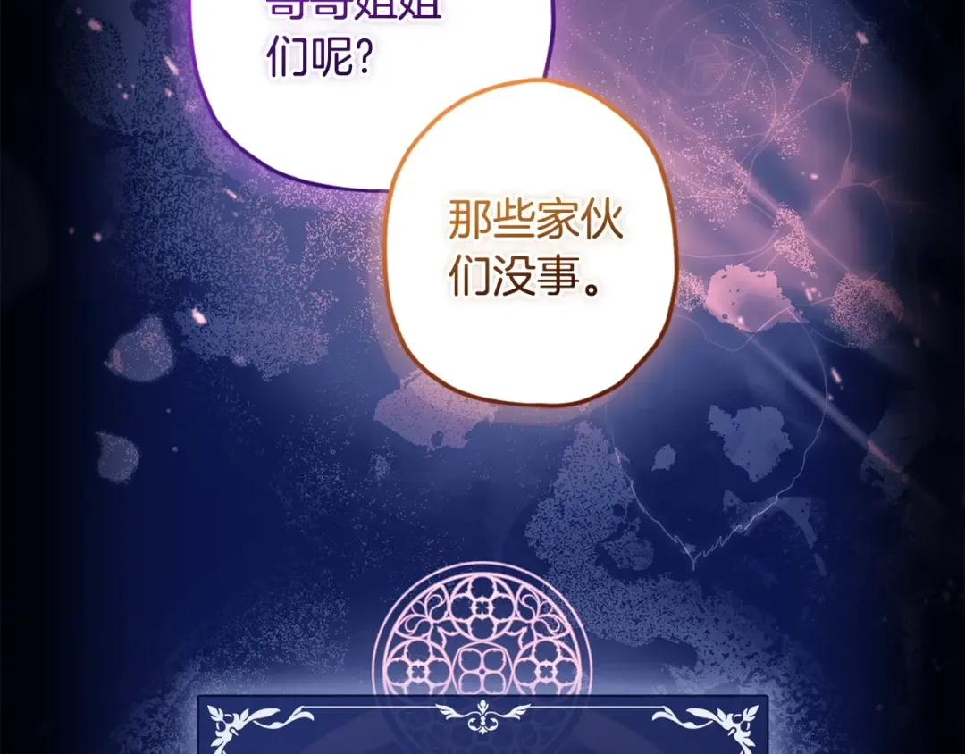 第118话 奶爸牌热汤，暖暖的很贴心！ 第36页