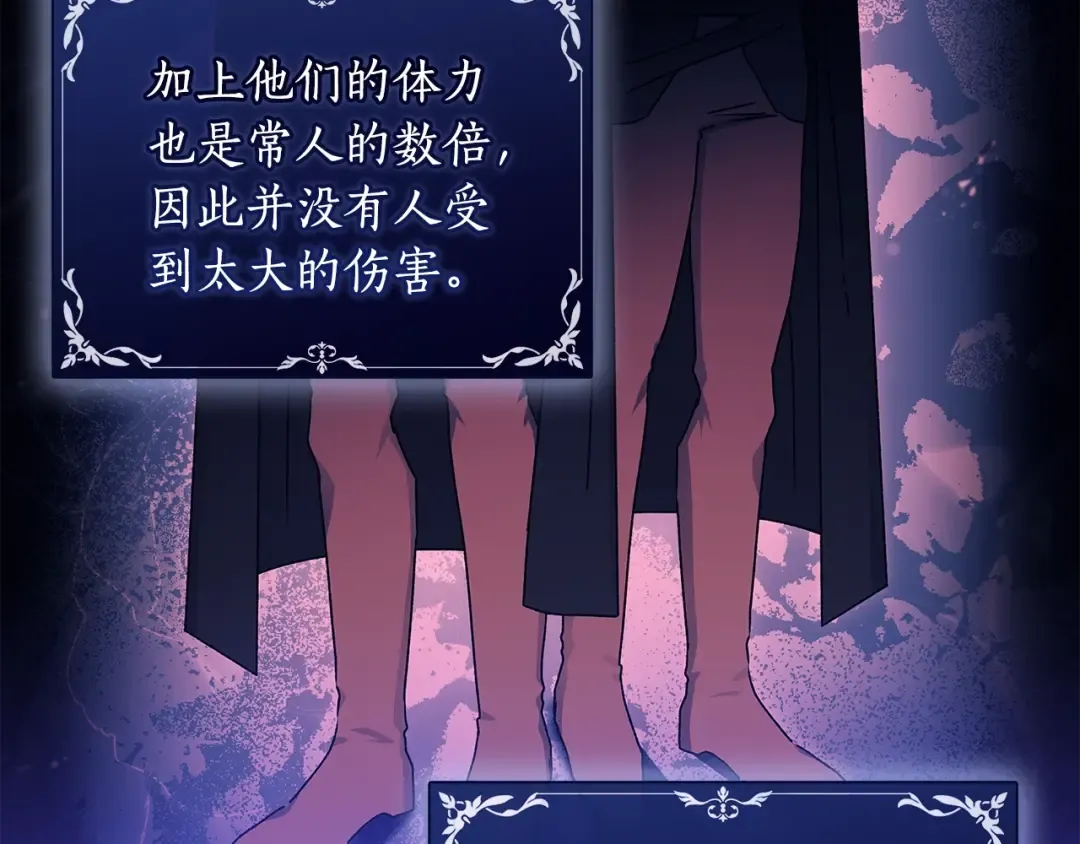 第118话 奶爸牌热汤，暖暖的很贴心！ 第38页