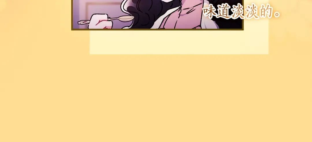 第118话 奶爸牌热汤，暖暖的很贴心！ 第49页