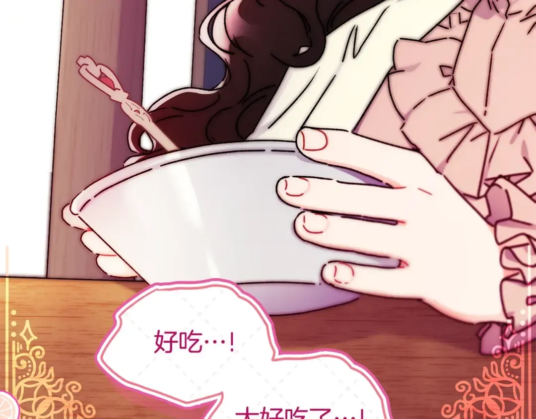 第118话 奶爸牌热汤，暖暖的很贴心！ 第55页