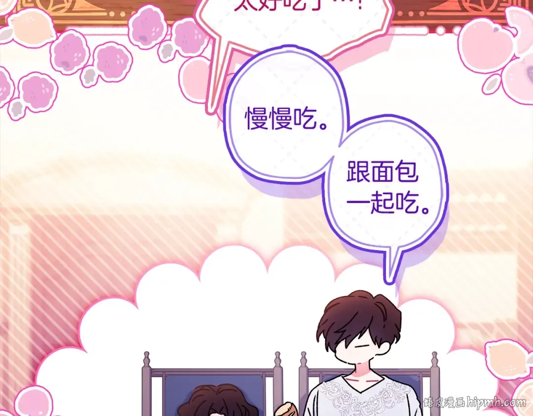 第118话 奶爸牌热汤，暖暖的很贴心！ 第56页