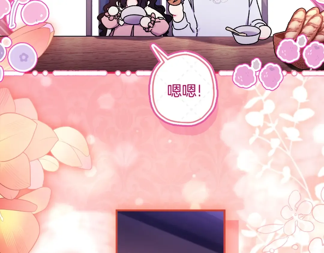 第118话 奶爸牌热汤，暖暖的很贴心！ 第57页