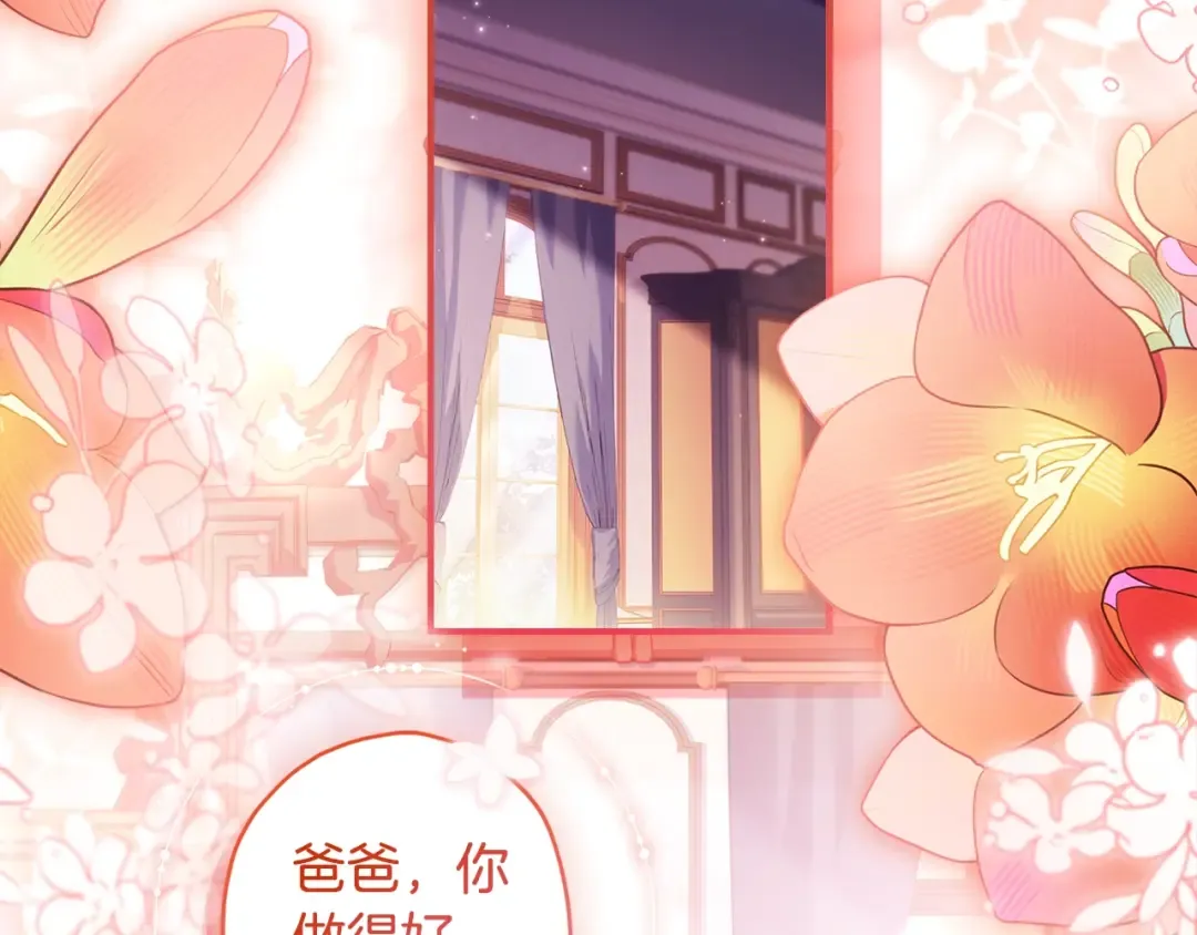 第118话 奶爸牌热汤，暖暖的很贴心！ 第58页