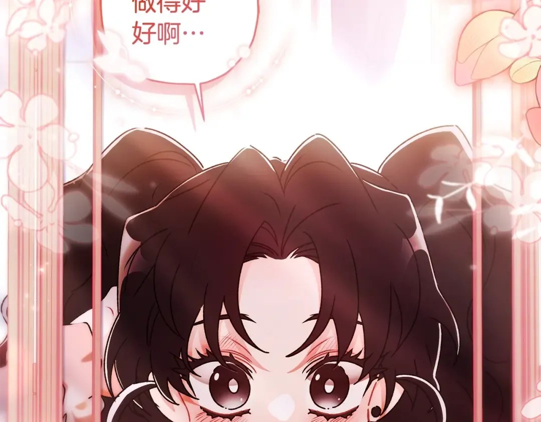 第118话 奶爸牌热汤，暖暖的很贴心！ 第59页