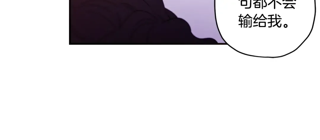 第118话 奶爸牌热汤，暖暖的很贴心！ 第63页