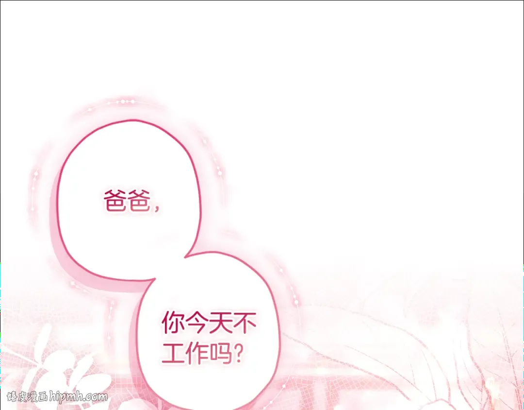 第118话 奶爸牌热汤，暖暖的很贴心！ 第64页