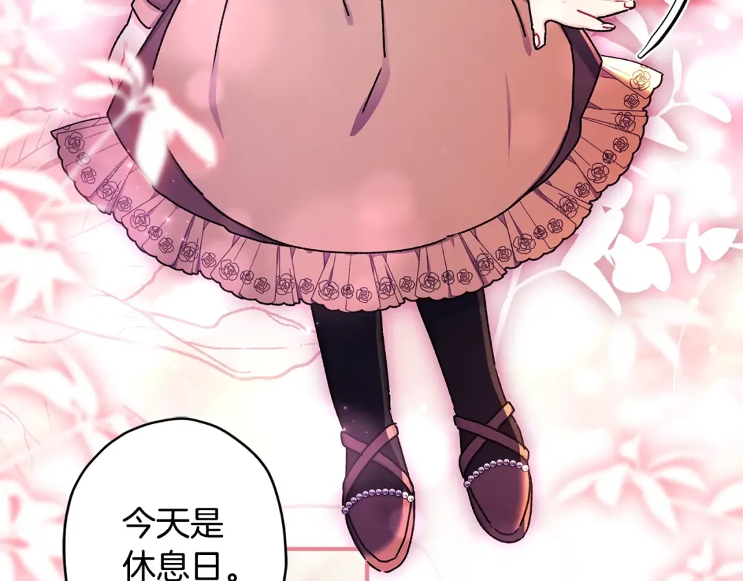 第118话 奶爸牌热汤，暖暖的很贴心！ 第66页