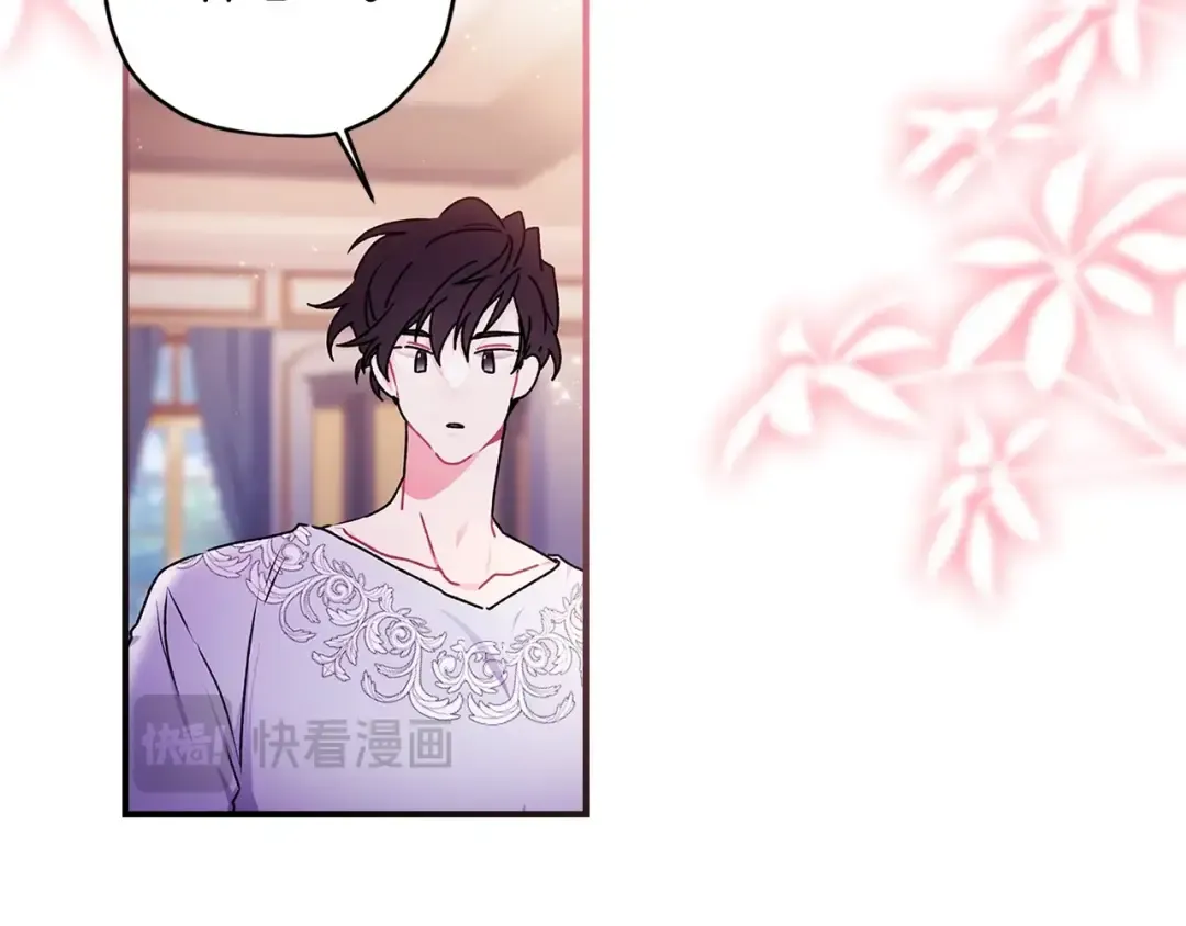 第118话 奶爸牌热汤，暖暖的很贴心！ 第67页