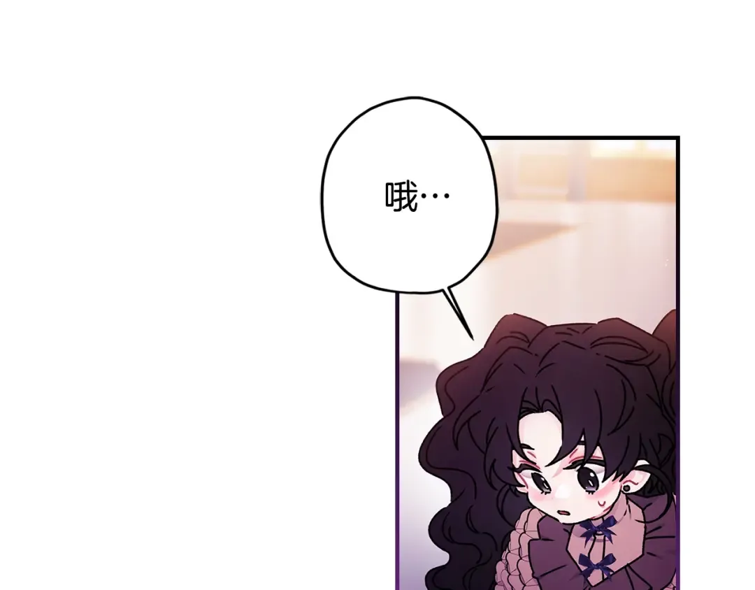 第118话 奶爸牌热汤，暖暖的很贴心！ 第68页