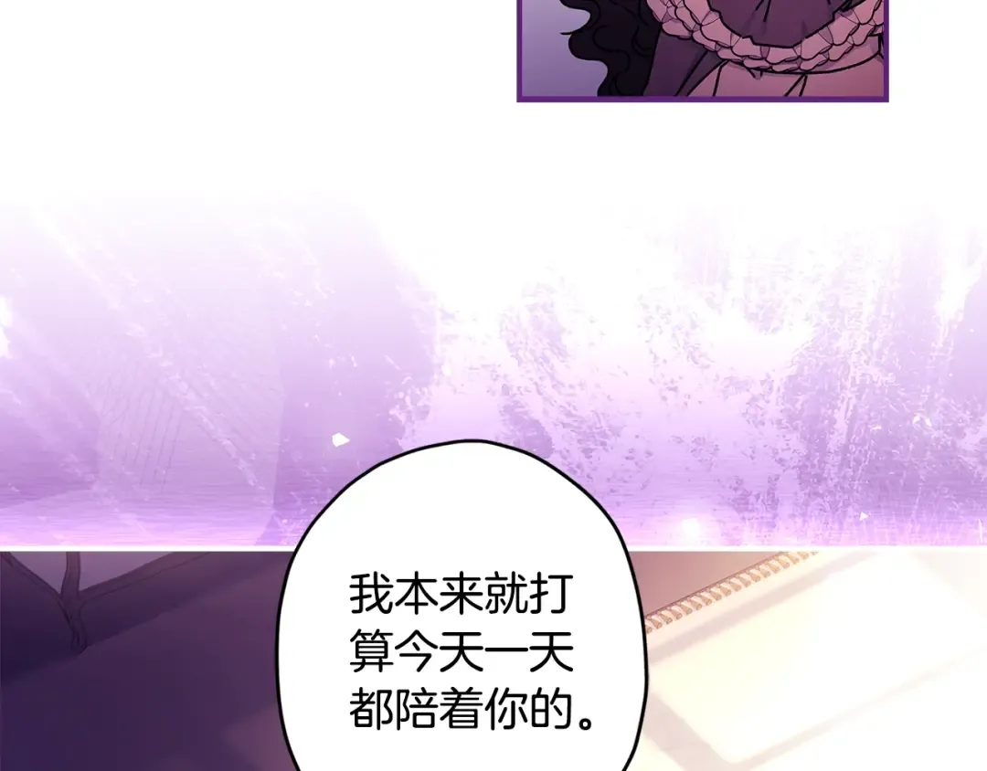 第118话 奶爸牌热汤，暖暖的很贴心！ 第69页