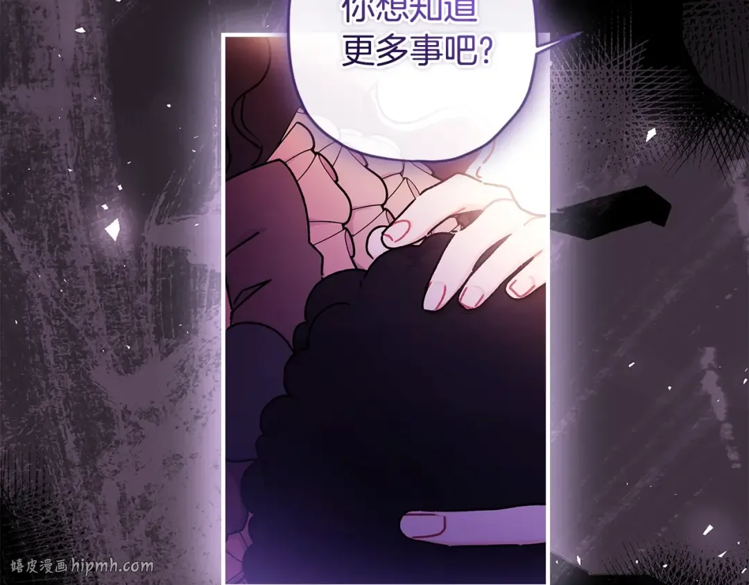 第118话 奶爸牌热汤，暖暖的很贴心！ 第72页