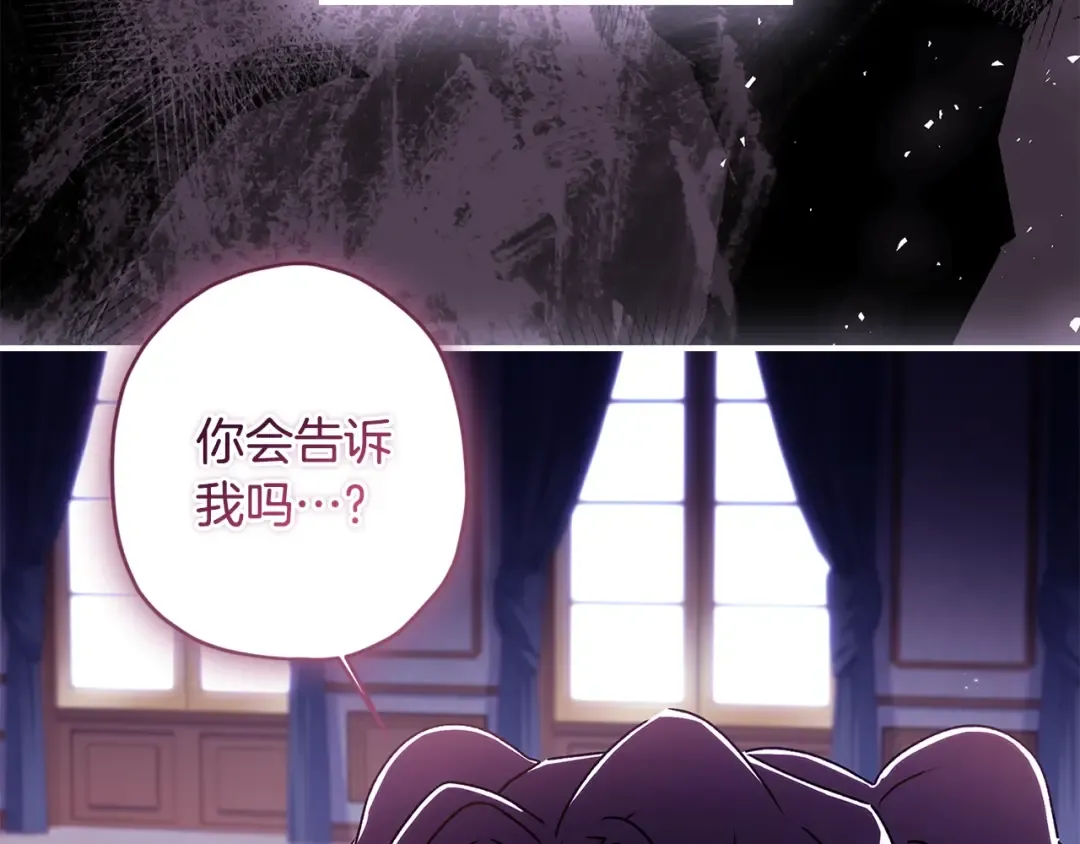 第118话 奶爸牌热汤，暖暖的很贴心！ 第73页
