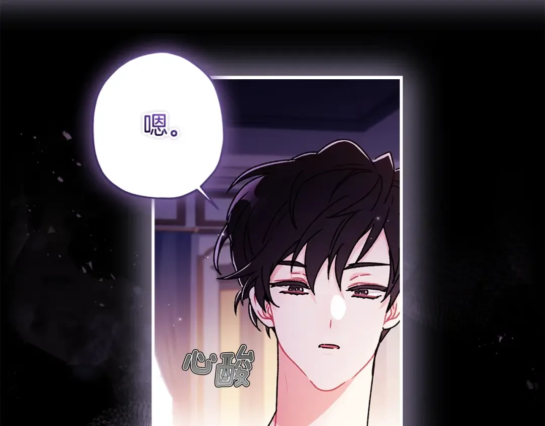 第118话 奶爸牌热汤，暖暖的很贴心！ 第75页