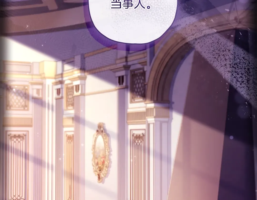 第118话 奶爸牌热汤，暖暖的很贴心！ 第77页