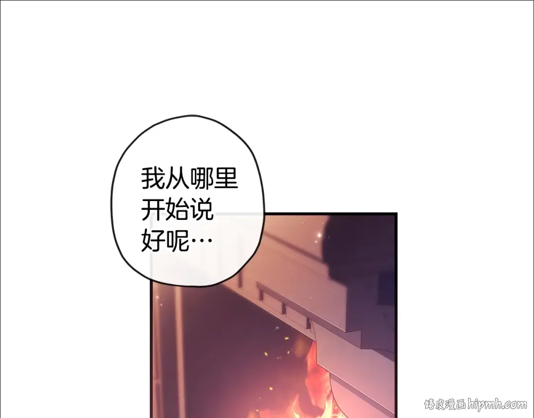 第118话 奶爸牌热汤，暖暖的很贴心！ 第80页
