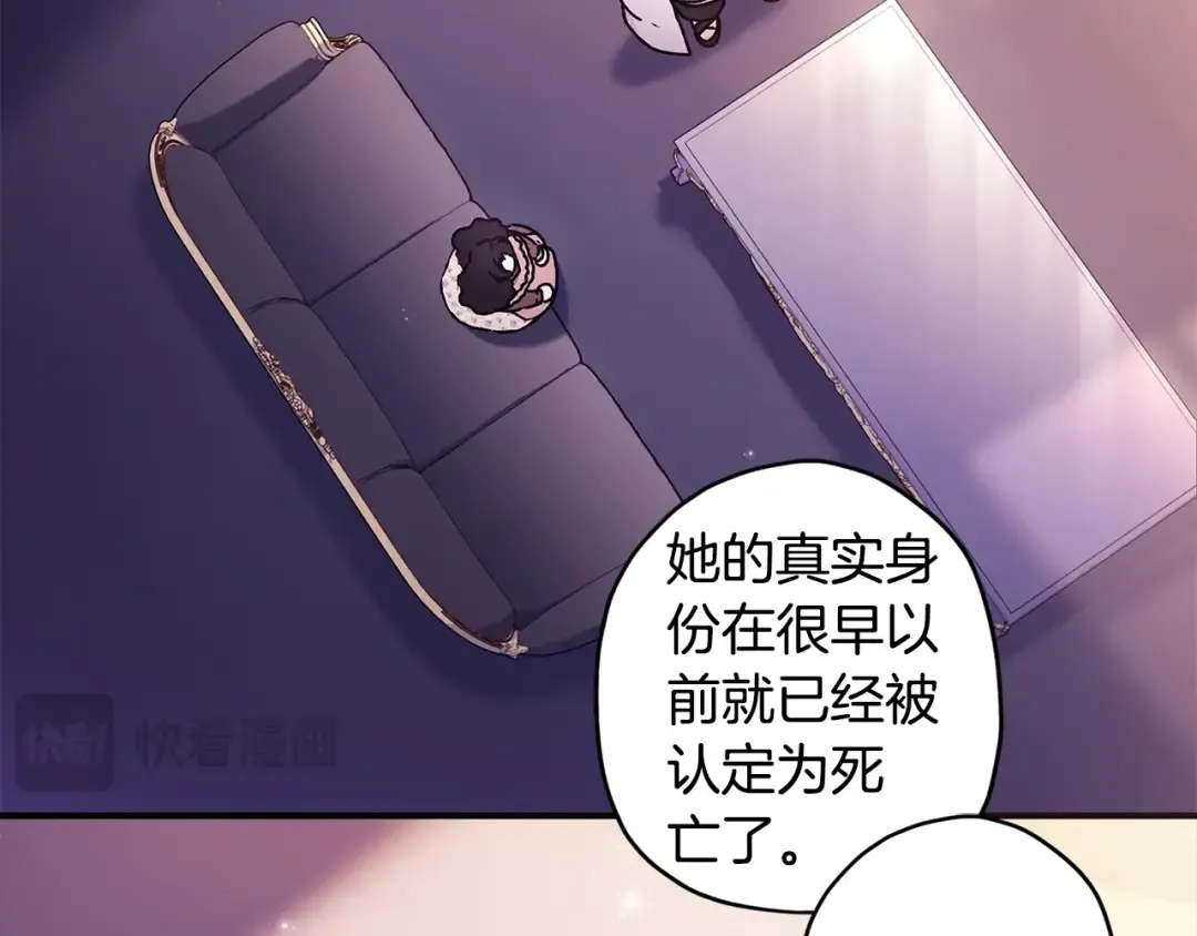 第118话 奶爸牌热汤，暖暖的很贴心！ 第83页