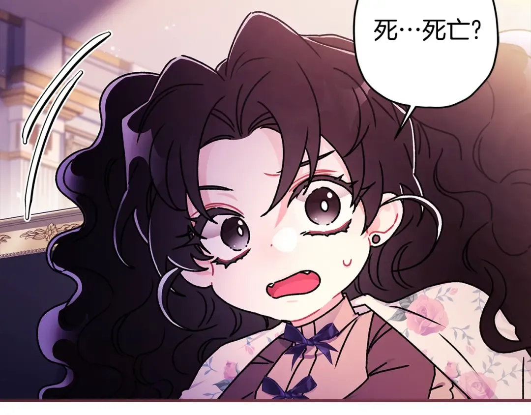 第118话 奶爸牌热汤，暖暖的很贴心！ 第84页