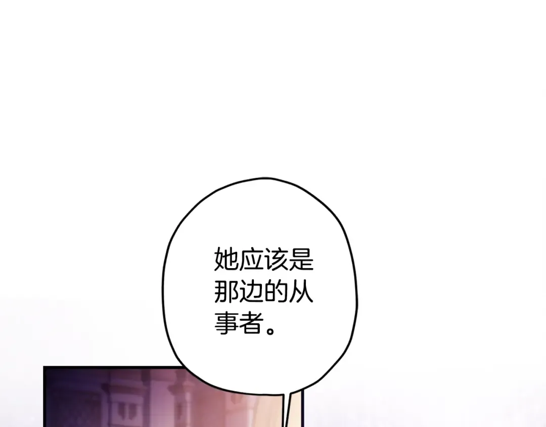 第118话 奶爸牌热汤，暖暖的很贴心！ 第85页