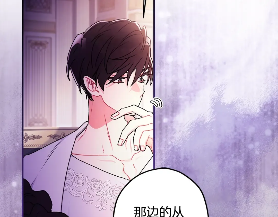 第118话 奶爸牌热汤，暖暖的很贴心！ 第86页