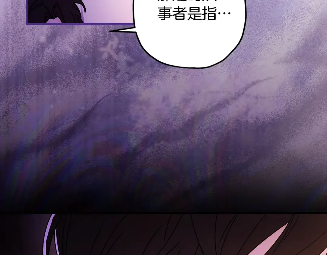 第118话 奶爸牌热汤，暖暖的很贴心！ 第87页