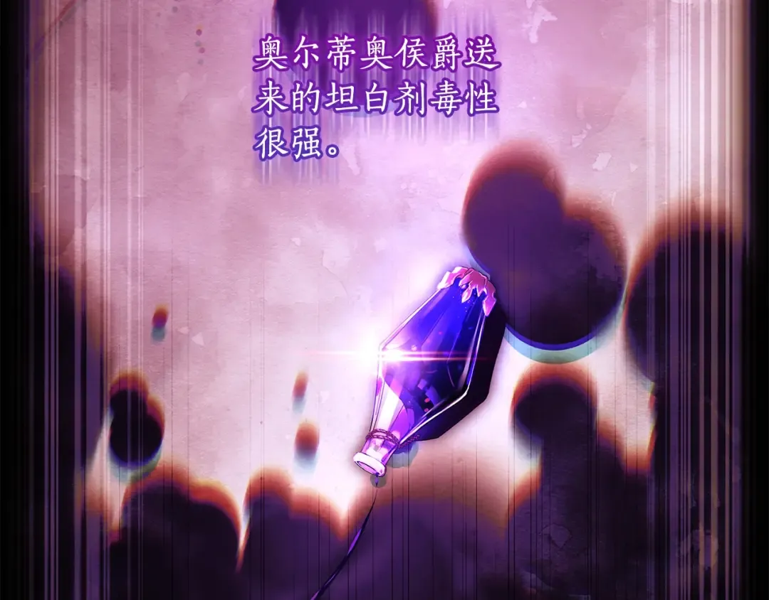 第118话 奶爸牌热汤，暖暖的很贴心！ 第91页