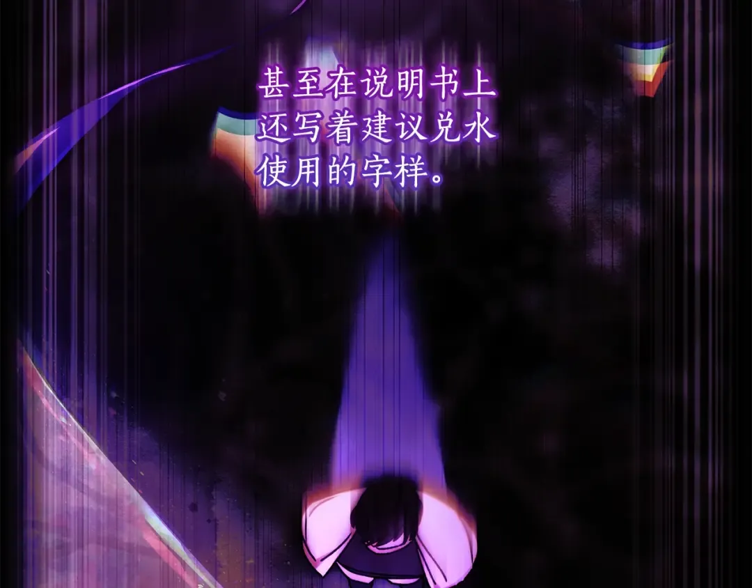 第118话 奶爸牌热汤，暖暖的很贴心！ 第92页