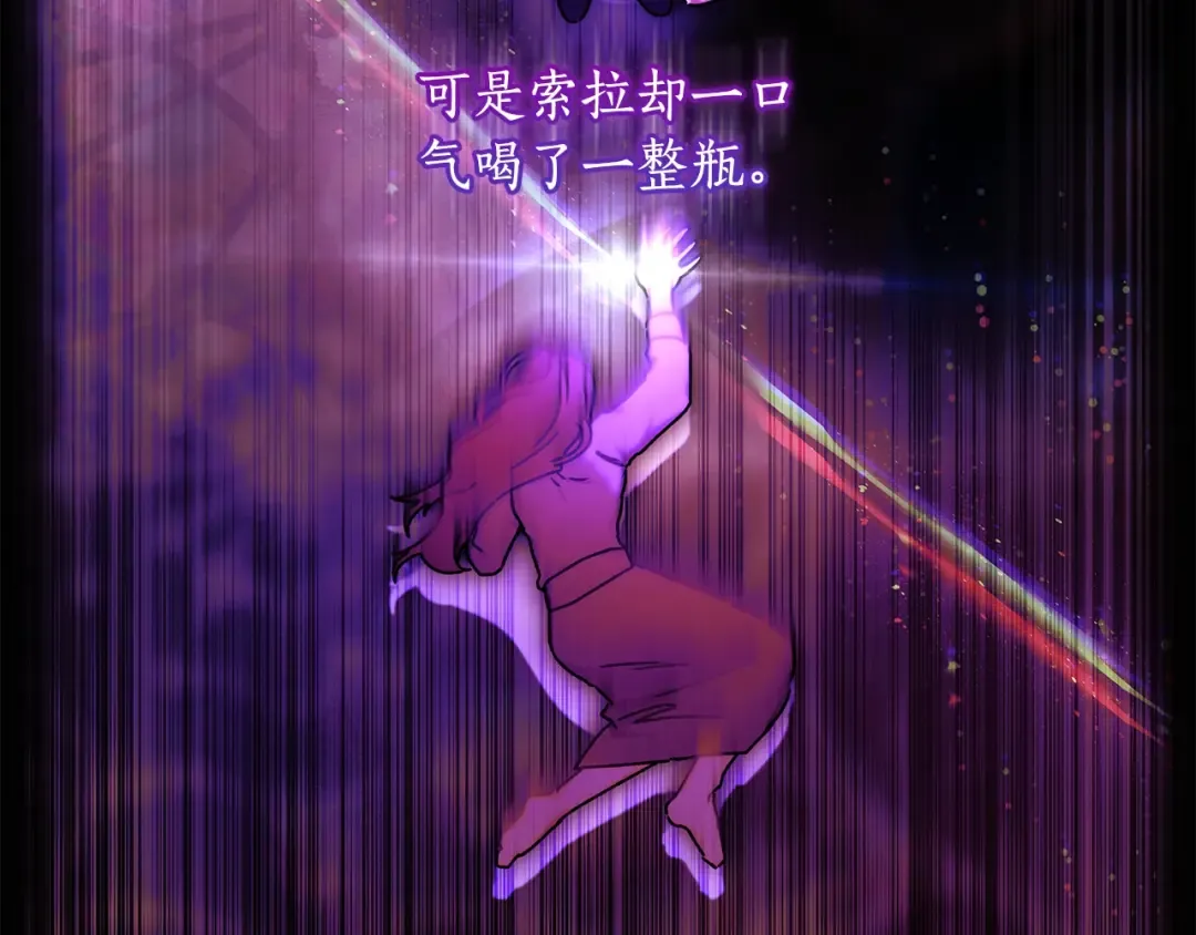 第118话 奶爸牌热汤，暖暖的很贴心！ 第93页
