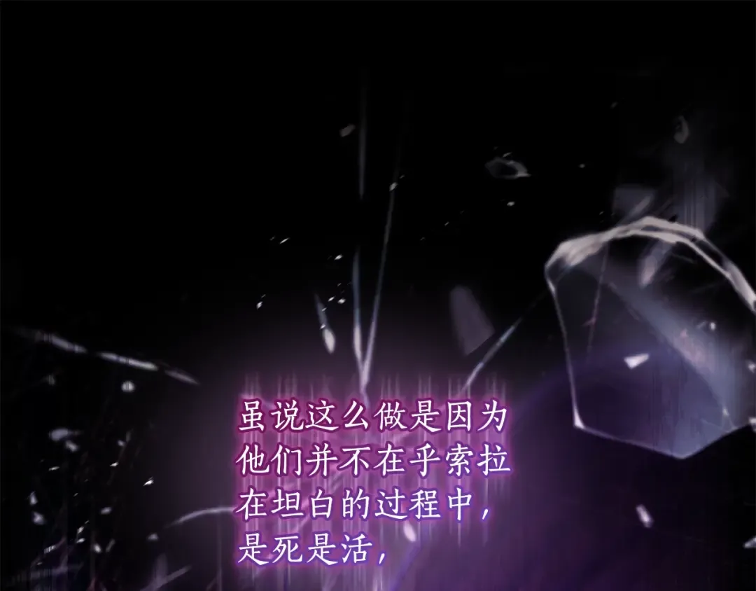 第118话 奶爸牌热汤，暖暖的很贴心！ 第95页