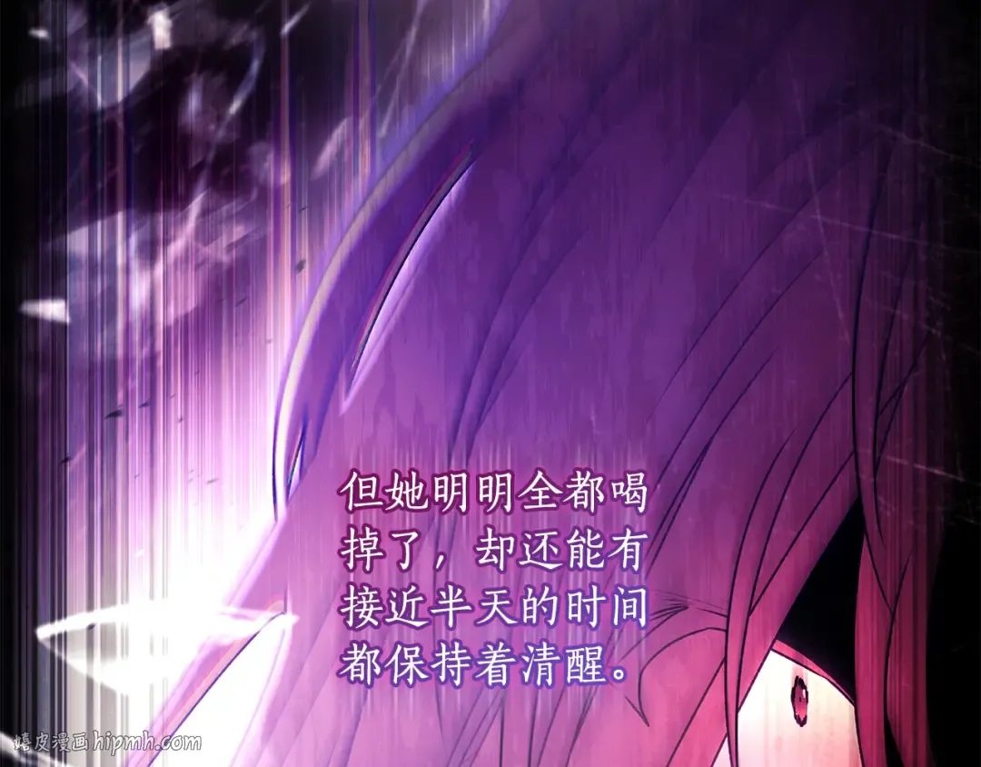 第118话 奶爸牌热汤，暖暖的很贴心！ 第96页