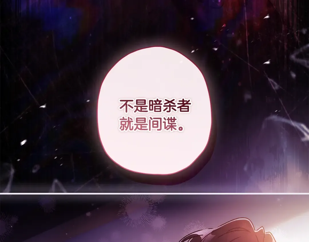 第118话 奶爸牌热汤，暖暖的很贴心！ 第98页