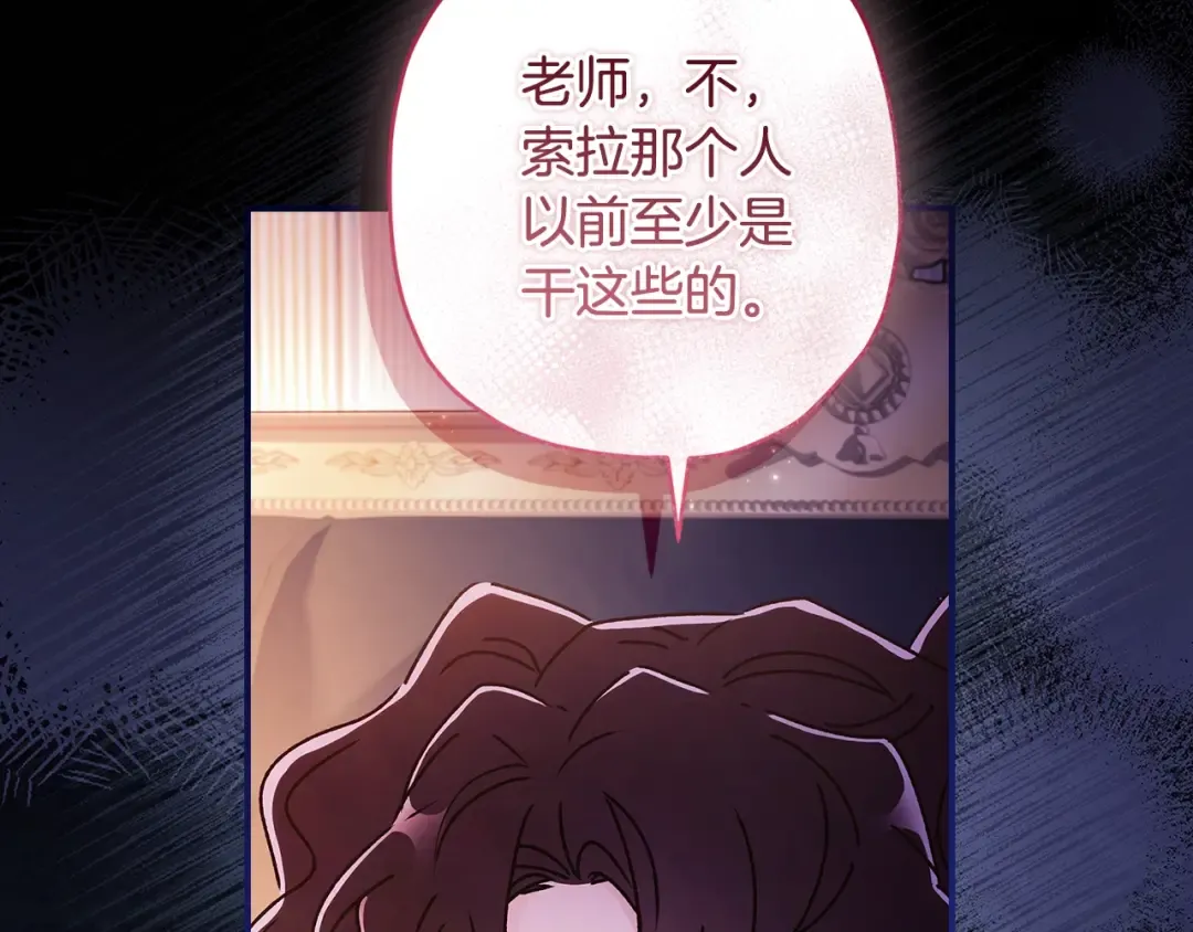 第118话 奶爸牌热汤，暖暖的很贴心！ 第101页