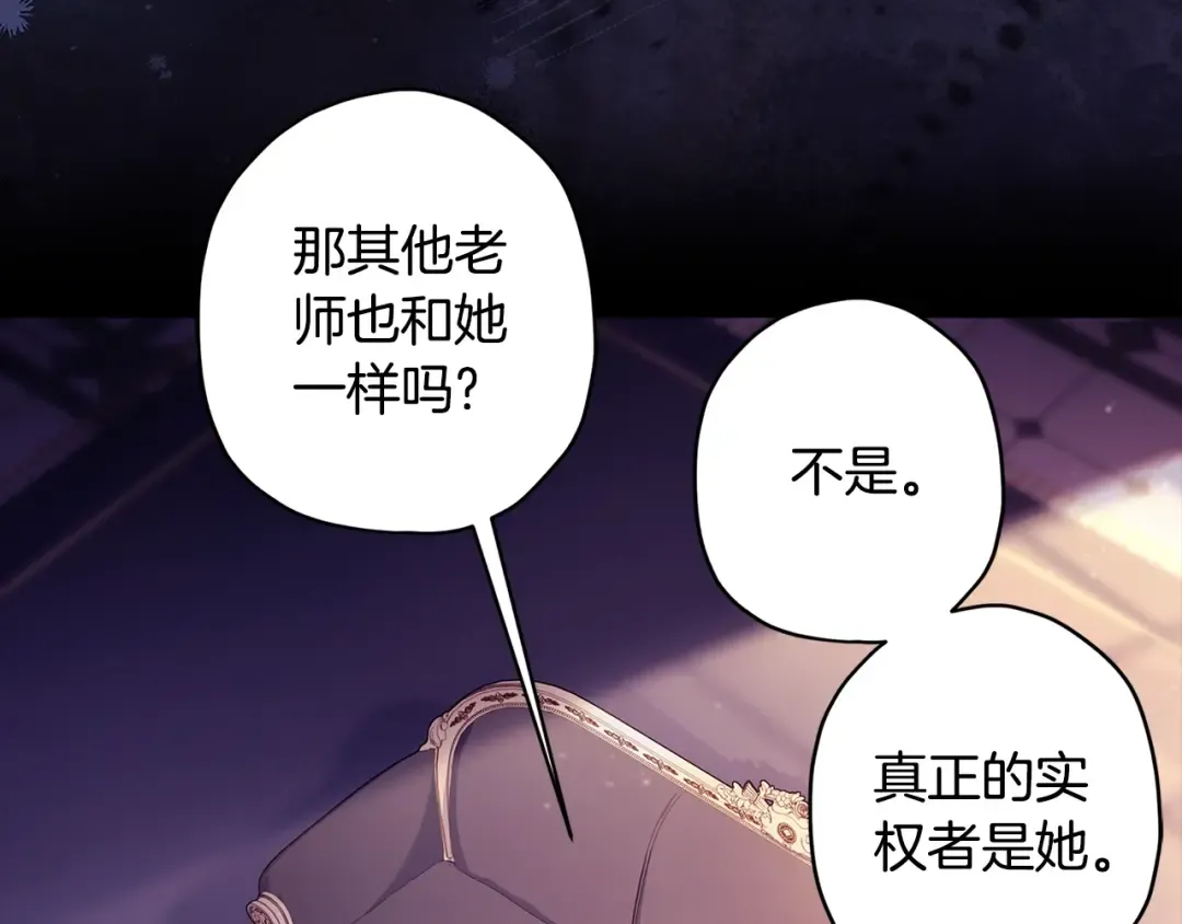 第118话 奶爸牌热汤，暖暖的很贴心！ 第103页
