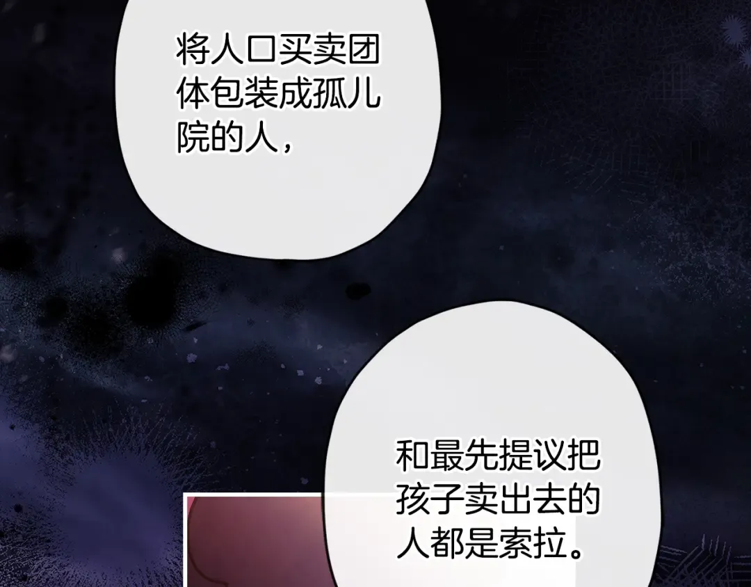 第118话 奶爸牌热汤，暖暖的很贴心！ 第105页