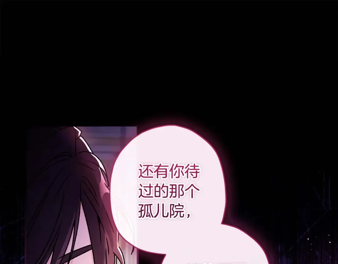 第118话 奶爸牌热汤，暖暖的很贴心！ 第110页