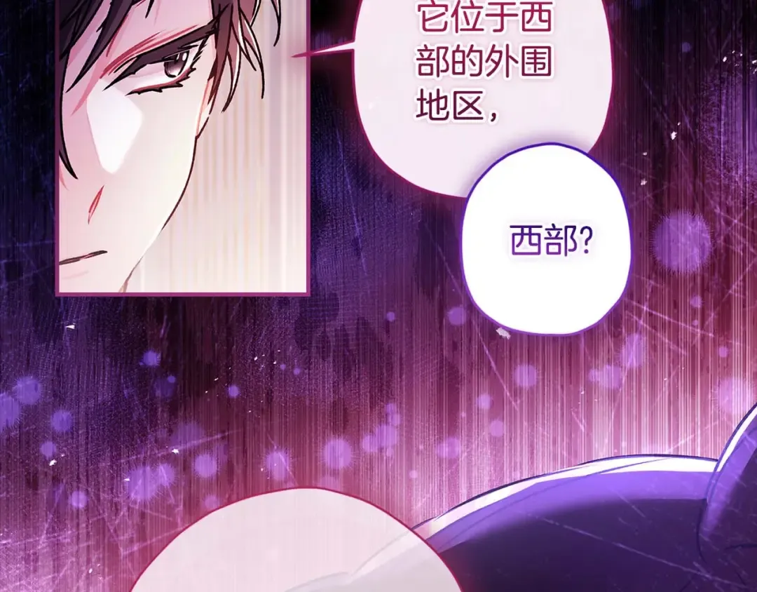 第118话 奶爸牌热汤，暖暖的很贴心！ 第111页