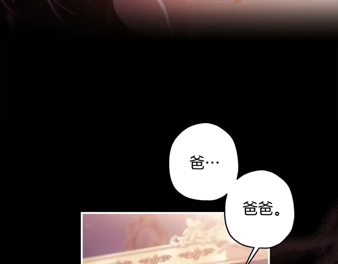 第118话 奶爸牌热汤，暖暖的很贴心！ 第114页