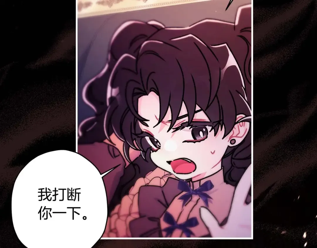 第118话 奶爸牌热汤，暖暖的很贴心！ 第115页
