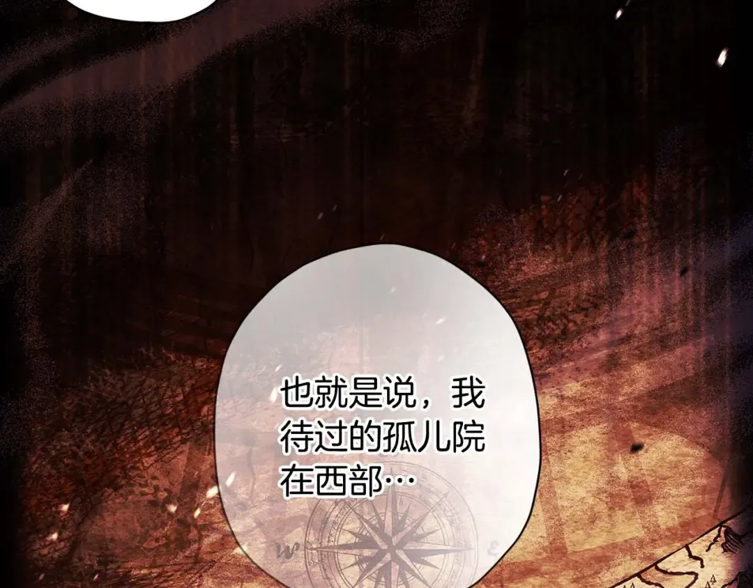 第118话 奶爸牌热汤，暖暖的很贴心！ 第116页