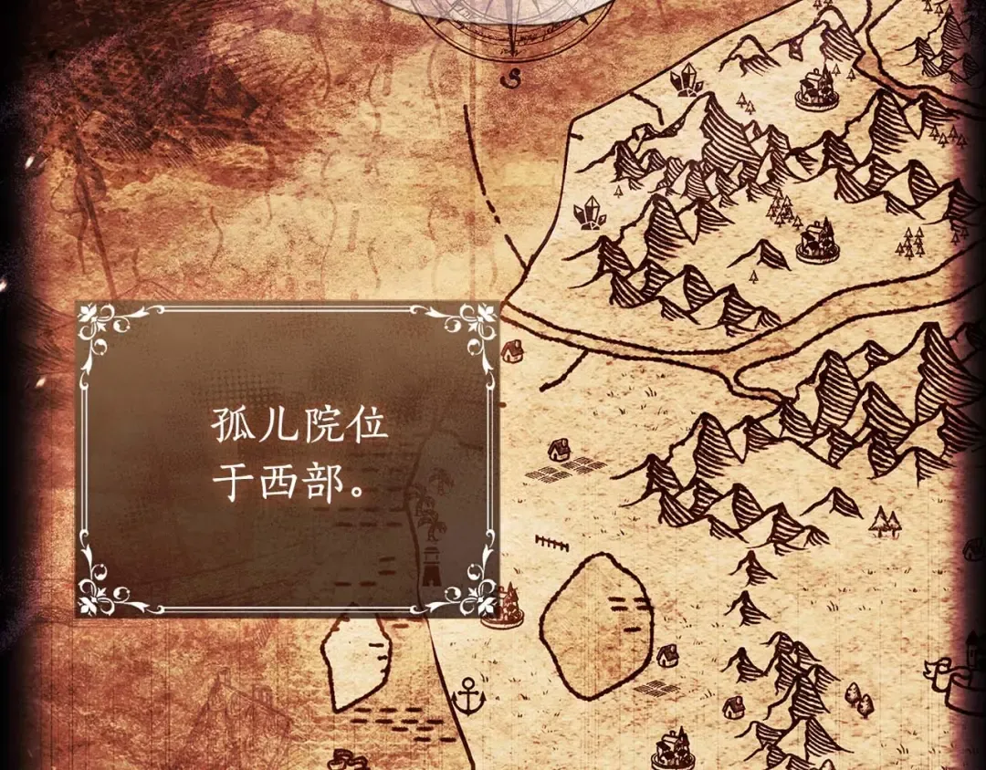 第118话 奶爸牌热汤，暖暖的很贴心！ 第117页