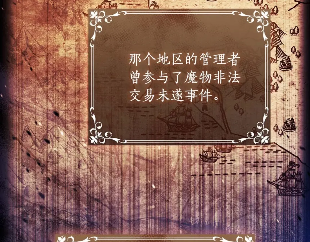 第118话 奶爸牌热汤，暖暖的很贴心！ 第118页