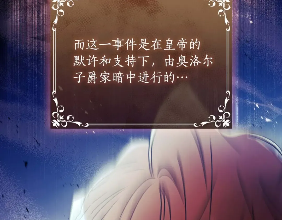 第118话 奶爸牌热汤，暖暖的很贴心！ 第119页